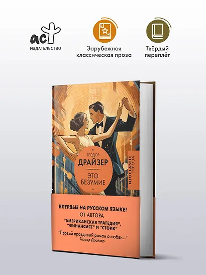 Это безумие - фото 4