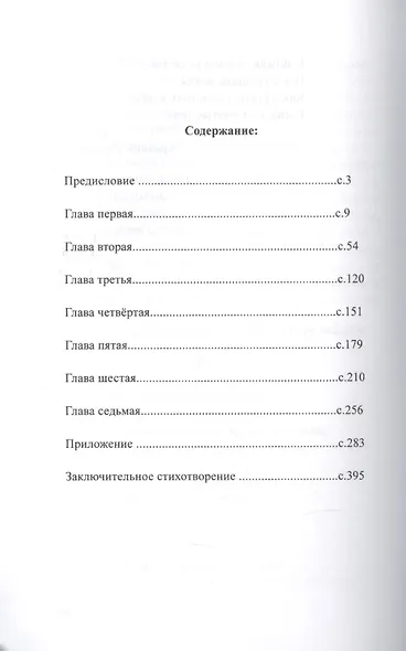 Древо Жизни Ч.8 Обретение Бога в себе Сфера Юпитера (Петрова) - фото 2