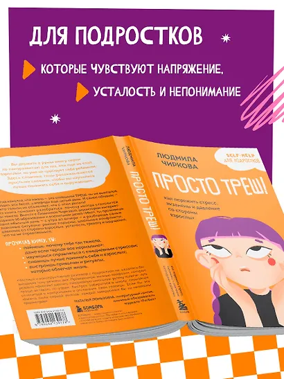 Просто треш! Как пережить стресс, экзамены и давление со стороны взрослых - фото 7