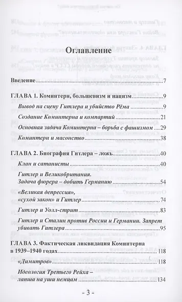 Кто выиграл Вторую мировую войну - фото 3