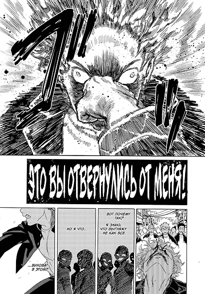 Ветролом. Том 1 (Wind Breaker). Манга - фото 9