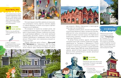 Вокруг Москвы - фото 15