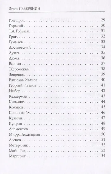 Медальоны: сонеты - фото 3