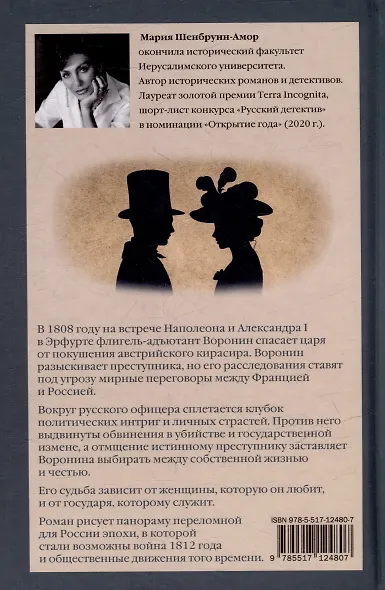 Свидание в Эрфурте - фото 2