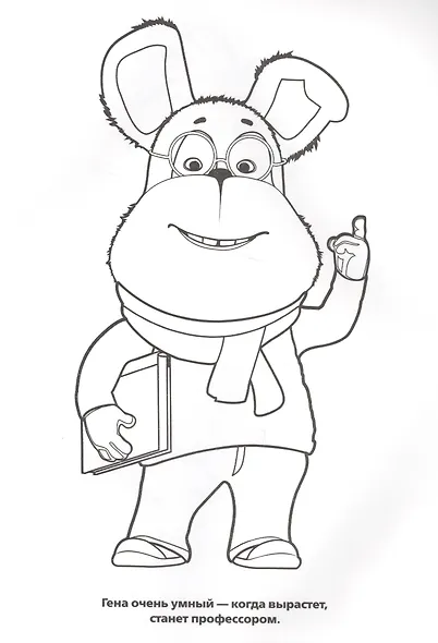 Барбоскины. Прозрачные страницы. - фото 5