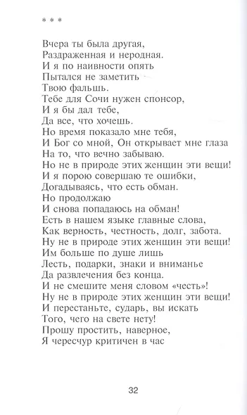Мой мир поэзии и стихов - фото 4