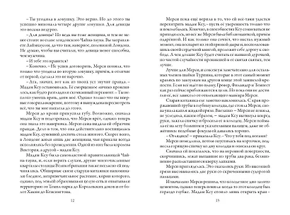 Аромат книг - фото 3