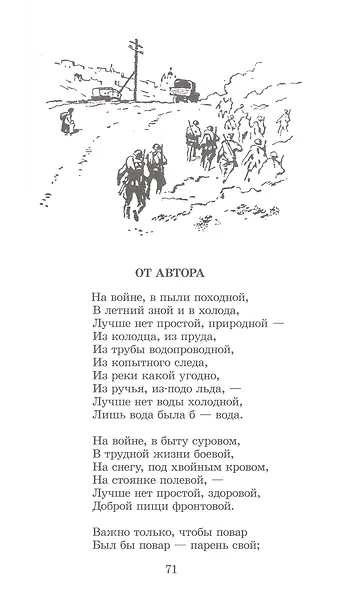 Василий Теркин - фото 5