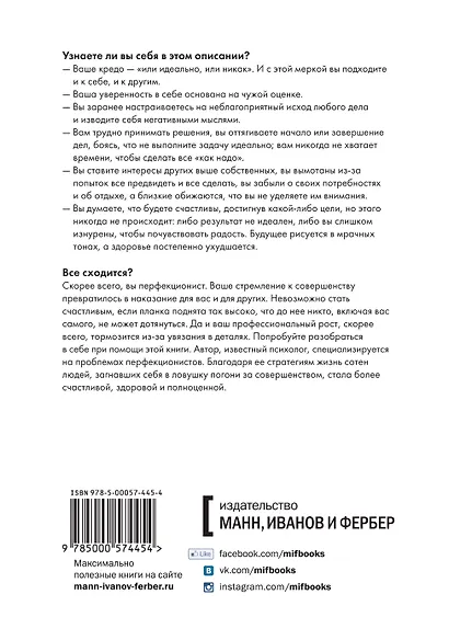 Лучше совершенства - фото 2