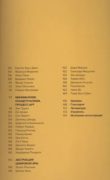 Абстрактное искусство - фото 3