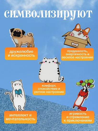 Набор акриловых значков (5шт) (Значок Корги Значок Котик Значок Мопс Значок Котик с книжкой Значок Лисенок) (акрил) (упаковка) - фото 2