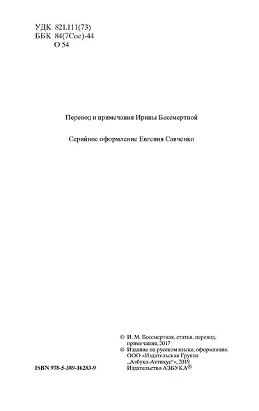Маленькие женщины - фото 9