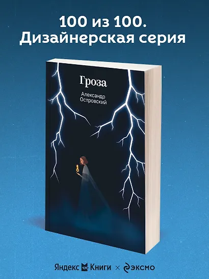 Гроза - фото 4