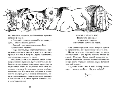 Приключения в Заоблачной стране - фото 5