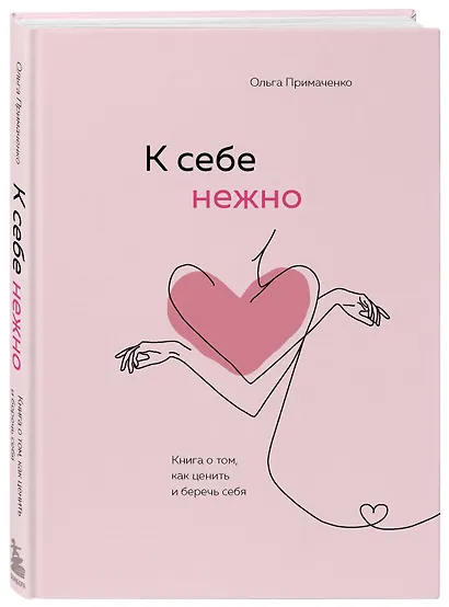 Книги, которые обнимают - фото 4