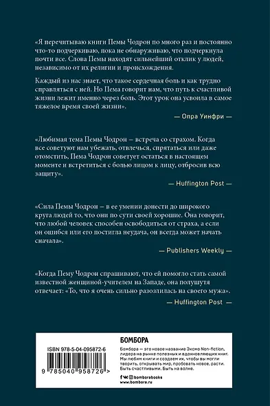 Там, где страшно - фото 2