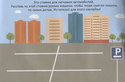 Транспорт - фото 5