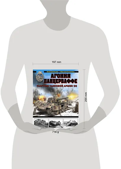 Наруто.Книга 1. Наруто Удзумаки - фото 3