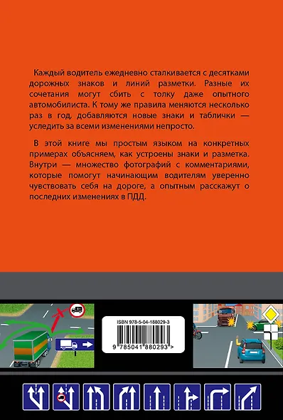 Знаете ли вы дорожные знаки? Все про дорожные знаки и разметку (Редакция 2024 г.) - фото 2