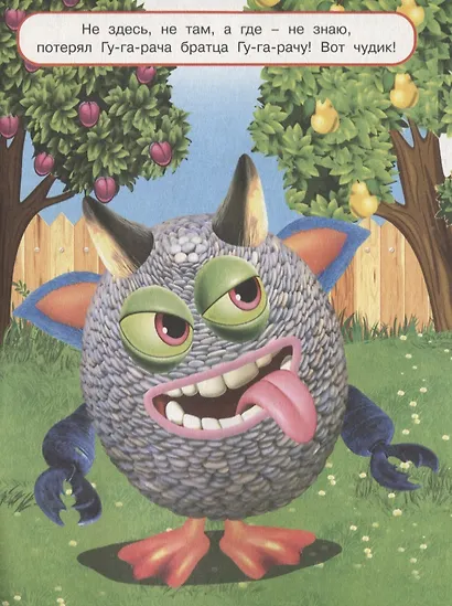 Чудики (Перчикс) - фото 2