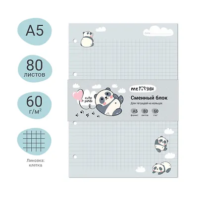 Сменный блок для тетрадей «Cute panda» 80 листов в клетку, А5, MESHU - фото 4