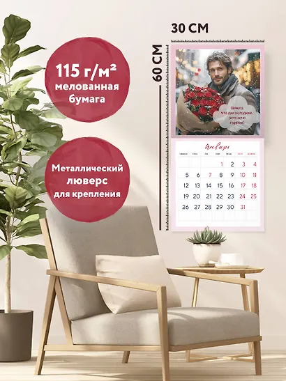 Все что ты захочешь! Календарь настенный на 2026 год (300х300 мм) - фото 5