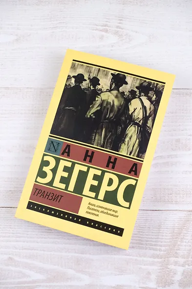 Транзит - фото 5