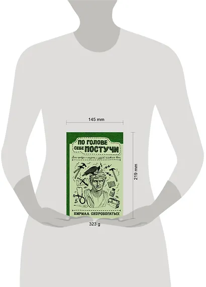 По голове себе постучи: вся правда о мигрени и другой головной боли - фото 3