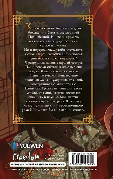 Ход дочери генерала (#2) - фото 2