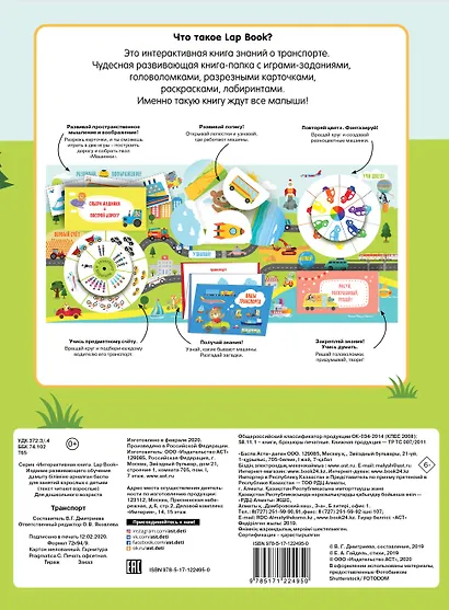 Транспорт - фото 2