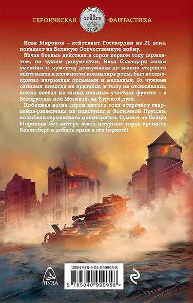 Победная весна гвардейца - фото 2