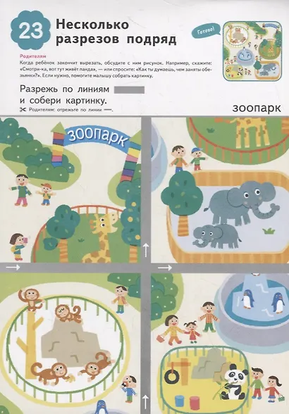 Вырезаем - фото 5