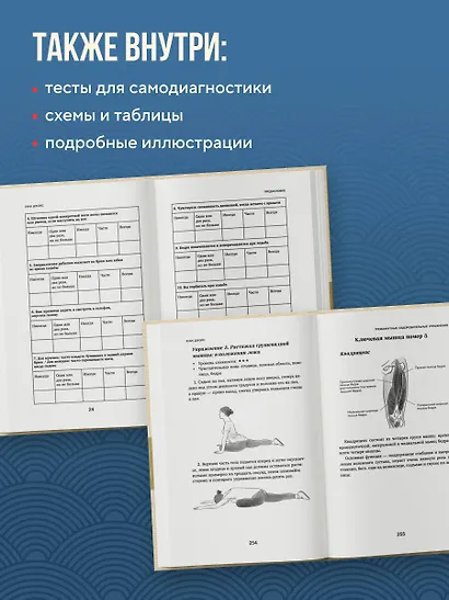 Здоровье начинается с ног. Иллюстрированные упражнения, которые помогут предотвратить вальгусную деформацию, грыжи и разрушение суставов - фото 9