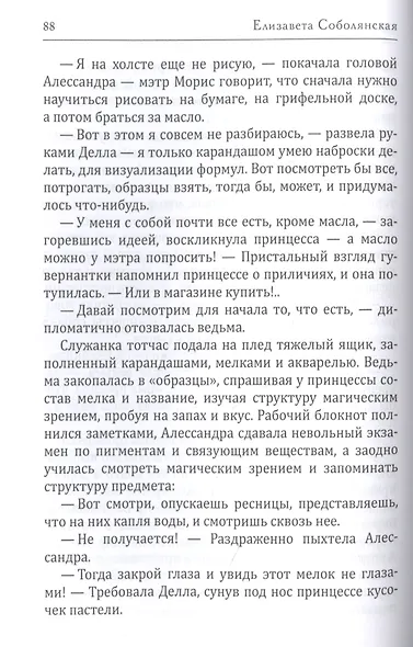 Шляпа для Ведьмы - фото 4