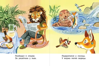 Где обедал, воробей? - фото 3