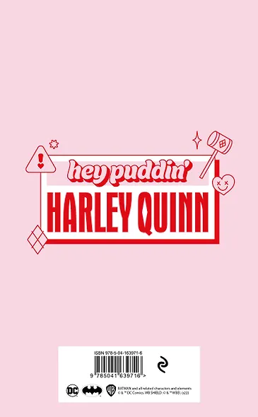 Блокнот. Харли Квинн (формат А5, 160 стр., тонированный блок) - фото 5