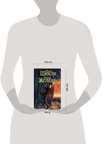 История рыжего демона: сборник - фото 3
