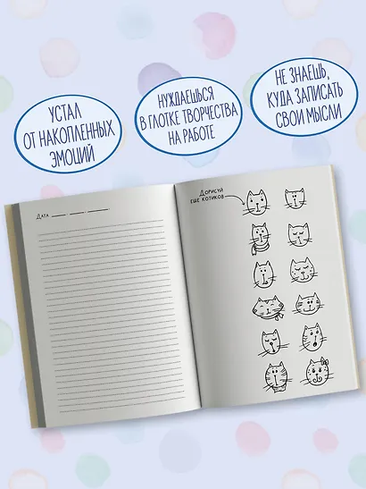 На случай важных переговоров. Когда все вокруг мяу - фото 5