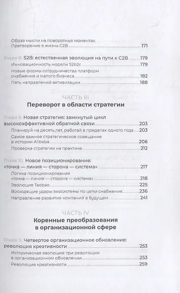 Как Alibaba использует искусственный интеллект в бизнесе: Сетевое взаимодействие и анализ данных - фото 4