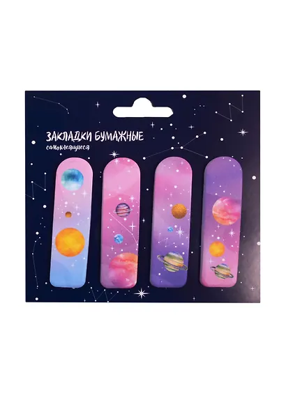 Закладки самоклеящиеся "The sky is the limit" - фото 1