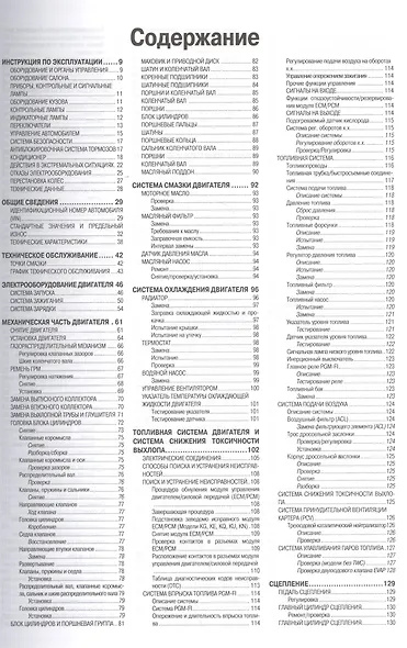 Honda HR-V . Модели выпуска с 1998 г.с бензиновыми двигателями. Инструкция по эксплуатации, устройство, техническое обслуживание, ремонт. - фото 2
