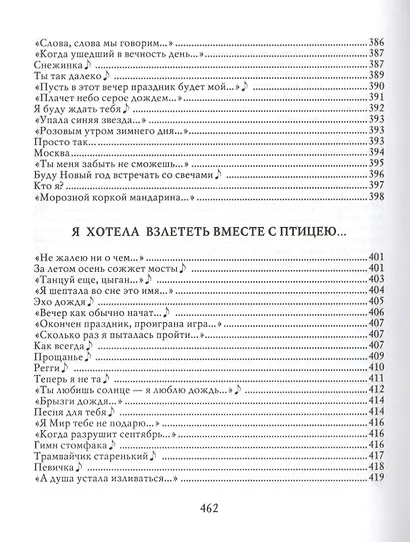 Позови меня с собой - фото 4