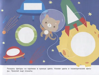 Развивающий альбом для малышей. Выпуск 7 - фото 2