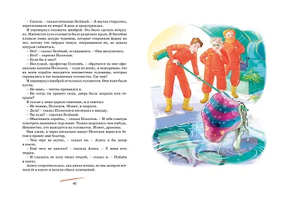 Путешествие Алисы - фото 14