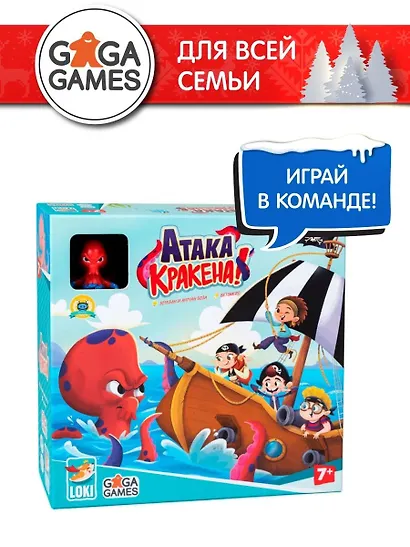 Настольная игра "Атака Кракена" - фото 2