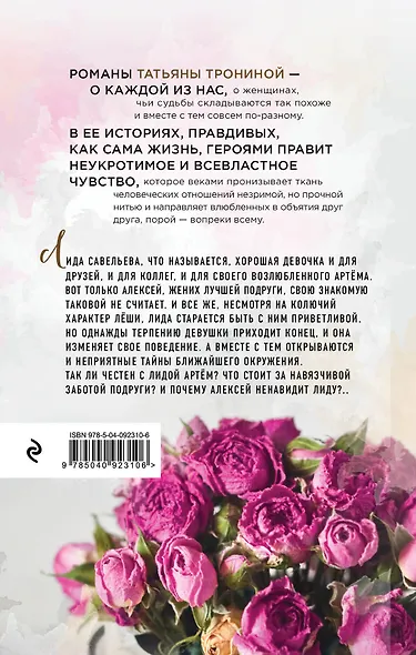 Паиньки тоже бунтуют - фото 2