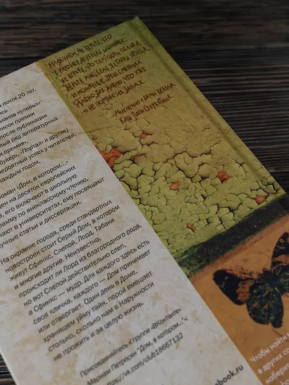 Дом, в котором... - фото 6