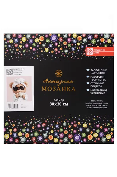Набор для творчества. Алмазная мозаика с частичной выкладкой "Мишка с кофе" (30*30 см) - фото 1