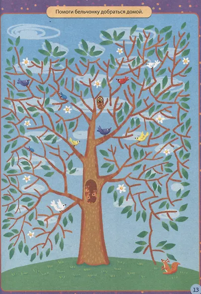 SUPER КНИГА ИГР. ВЕСЁЛЫЕ ИГРЫ И ЗАДАНИЯ - фото 2