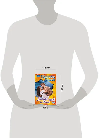 Как выйти замуж за шпиона - фото 3